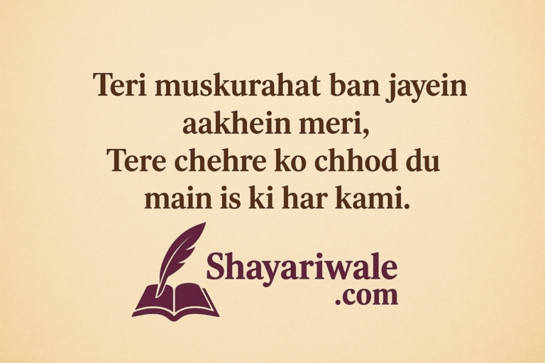 Romantic Shayari,Romantic Shayari in Hindi ❤️